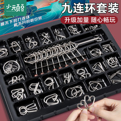 Nine-Link Puzzle Set of 24 Pieces, Children's Luban Lock, Kongming Lock, Complete Set of Educational Toys for Primary School Students, Unlocking Puzzle