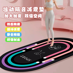 Yoga Mat, Non-Slip, Shock-Absorbing, Silent, Thickened, Jump Rope Shock-Absorbing Mat, Indoor Sports Floor Mat, Fitness-Specific Non-Slip Mat