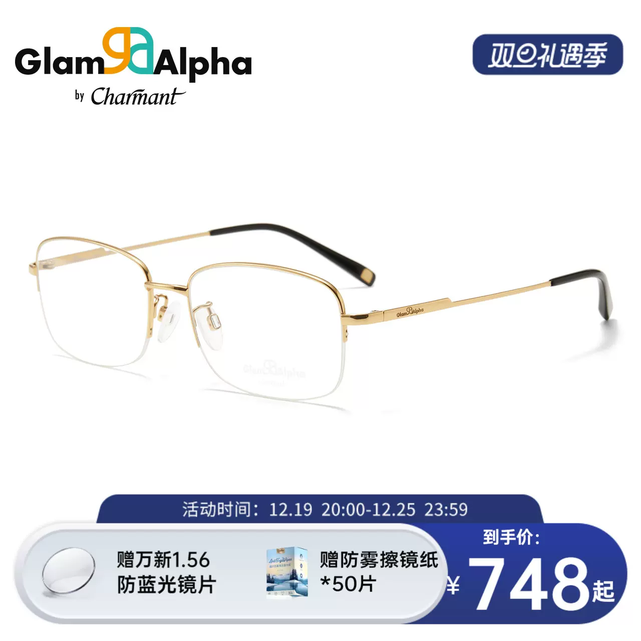 CHARMANT夏蒙眼镜架男士商务半框钛合金商务镜框可配近视GA38085-Taobao