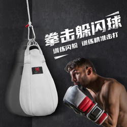 Hiding and Dodging Boxing Punching Bag Hanging Combat Swing Dodge Ball Solid Submersible Hanging Sandbag Boxing Training Reaction Ball