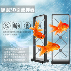 Wall-Mounted Naked-Eye 3D Stereo HDMI Air Imaging Floating Holographic Projector Led Photon Fan Advertising Machine