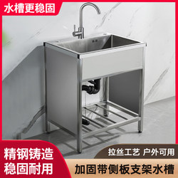 Thickened Stainless Steel Sink Single Bowl Kitchen 304 Dishwashing Sink Household with Bracket Integrated Commercial Sink Vegetable Washing Basin
