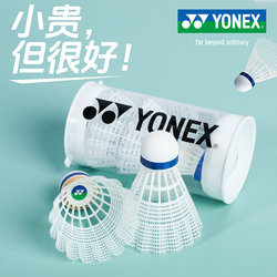 Yonex Badminton Durable Daily Training Resistant Stable Flight Nylon Shuttlecock Yy Badminton 2 Pieces