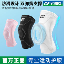 Yonex Knee Pads for Sports, Badminton, Men's Knee Protection, Basketball Protective Gear, Women's Special for Running and Mountaineering