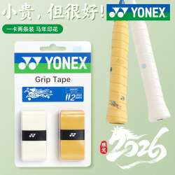 Yonex Badminton Grip Tape Yy Racket Handle Wrap Special Anti-Slip Sweat-Absorbent Tape Sticky and Wear-Resistant