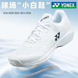 Yonex Tennis Shoes Men's Cushioning Professional Women's Breathable Badminton Shoes Carbon Plate Yy Sports Shoes