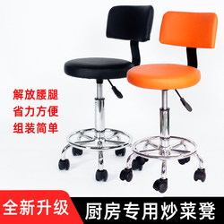 Kitchen Cooking Chair, Adjustable Height Chair, Barber Shop Chair, Swivel Chair, Backrest Bar Stool, Chair for Leg Pain Recovery