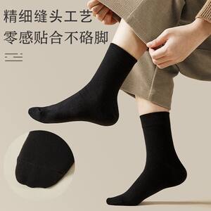 
30 pairs of autumn and winter socks for men, mid-calf men's no-wash men's mid-calf autumn and winter breathable sweat-absorbent stockings, deodorant daily disposable
