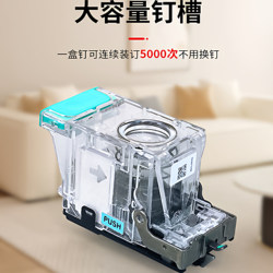 J-70 Special Automatic Stapler Staples Suitable for Various Automatic Paging Devices, Specification 27*35