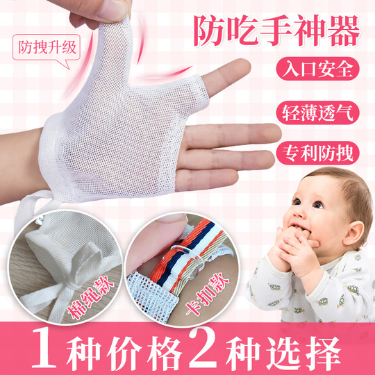 ScratchSleeves | Guanti Antigraffio Per Bambini Pruriginosi