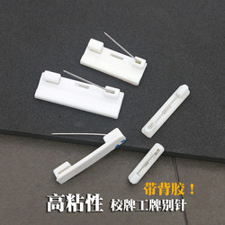 Plastic Safety Pins with Flat Base, Adhesive Backing, Badge Pins, Black and White Brooches, Badge Materials and Accessories