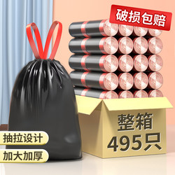 Drawstring Garbage Bags for Home Use, Thickened, Large Size, Portable, Economical Pack for Kitchen, Self-Sealing, 45X50 Plastic Bags