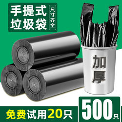 Hengshu Black Garbage Bags for Household Use, Thickened, with Handles, Medium and Large Size, Vest Style, Kitchen Cleaning Plastic Bags, Economical Pack