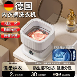 Mini Automatic Washing Machine for Underwear, Integrated Washing and Drying, Small Foldable Machine Specifically for Washing Underwear and Socks, Portable Gadget