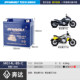 
Benda teases LFC700 LFS Tangdao 700 original high-performance 12V14A battery Lion motorcycle battery