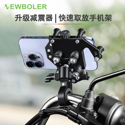 NEWBOLER shockproof and anti-shake aluminum alloy mobile phone holder