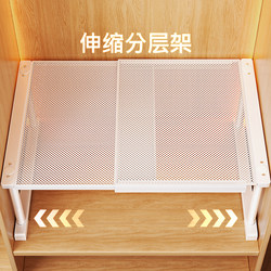 Japanese Wardrobe Partition Shelf Cabinet Shelf Dormitory Cabinet Clothing Partition Storage Retractable Shelf Shoe Cabinet