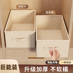 Japanese Clothing Storage Box for Wardrobe Layering, Magic Organizer for Clothes and Pants, Fabric Foldable Storage for Home Use