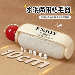 Japanese Washable Lint Roller for Clothes, Bed, Floor, Hair Cleaning, All-In-One Portable Cleaning Tool