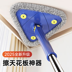 Japanese Ceiling Cleaning Tool for Removing Mold and Dust, Household Extendable Triangular Mop for Cleaning Walls and Ceilings