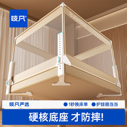 Japan's 2026 New Anti-Fall Mosquito Net for Home Use in the Bedroom, Anti-Mosquito for Babies and Children, Full Bottom and Full Cover Type to Prevent Falling Out of Bed