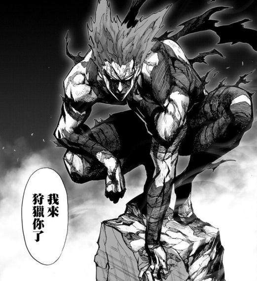 一拳超人:饿狼三段进化,碾压s级英雄!