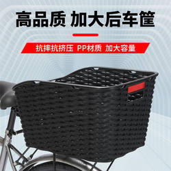 Bicycle basket enlarged plastic school bag basket mountain bike rear basket folding electric bike vegetable basket riding accessories