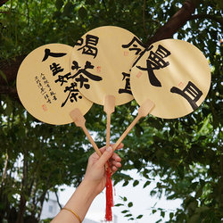 New Chinese Style Round Fan Creative Copywriting Rice Paper Fan Tea Man Fan Summer Portable Ancient Style Student Small Fan
