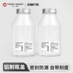 Yuemei Moment Aluminum Cap Sub-bottling Large-capacity wide-mouth storage bottle household high-looking simple style sealed bottle with cap