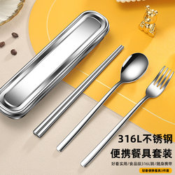 316 Stainless Steel Chopsticks and Spoon Set, Portable Cutlery Box for Work, Single-Person Use, Student Portable Storage Box