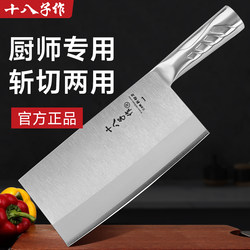 Eighteen Sons Kitchen Knife for Home Use, Chef's Special Vegetable Cutting Knife, Dual-Purpose Commercial Knife, Official Authentic Kitchen Knife for Cutting Meat
