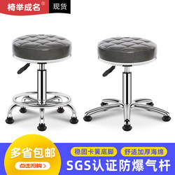 Beauty Stool Fixed Rotating Backrest Large Work Chair Hairdressing Barber Shop Lift Stool Work Manicure Round Stool