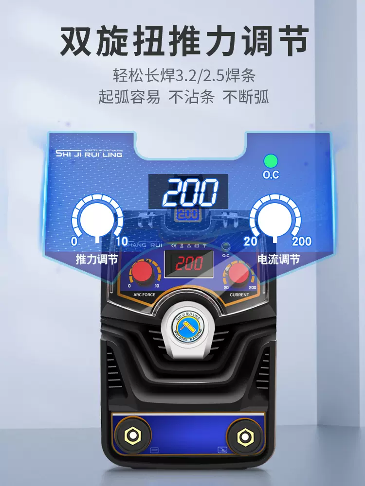 官方旗舰店世纪瑞凌电焊机ZX7200 250家用220v便携手提式全自动小-Taobao