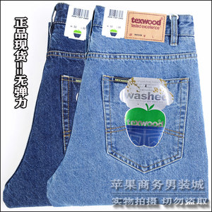 Authentic genuine TEXWOOD Apple jeans Men's straight loose cotton high -waisted high -end casual high -end 萍 pants
