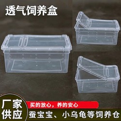 White Transparent Breathable Reptile Breeding Box Large, Medium and Small Reptile Transport Box Three-In-One Turtle Hamster Snake Climbing Platform