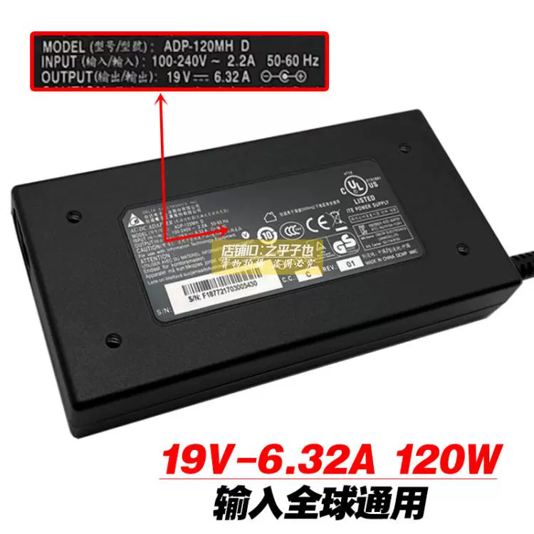 原装机械革命深海幽灵Z2 Z3 Air G 笔记本充电源适配器线19V632A-Taobao 