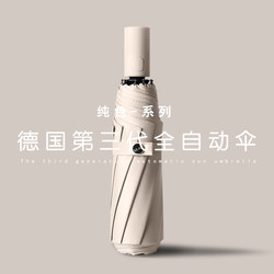 Fully Automatic Umbrella for Women, Dual-Use for Sun and Rain, Uv Protection, Sunshade for Men, Foldable, Enlarged, Reinforced and Thickened