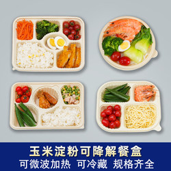 Aodexin Disposable Biodegradable Meal Boxes Corn Starch-Based Takeaway Packaging Boxes with Four or Five Compartments Fast Food Boxes