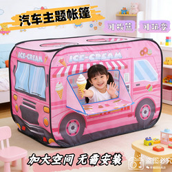 Children's Secret Base Cabin Indoor Car Tent Sleeping Nest Playhouse Outdoor Portable Camping Tent