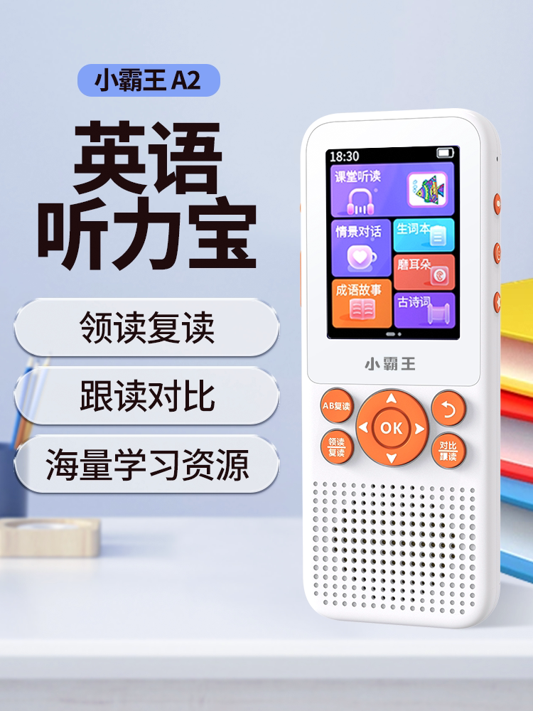 Subor Xiaobawang A2 Learning Machine - English Listening Practice for ...