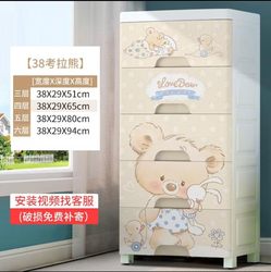 Wardrobe Koala Bear's Storage Kidsren's Plastic Storage Cabinet Drawer-Type Desktop Cartoon Clothes Baby