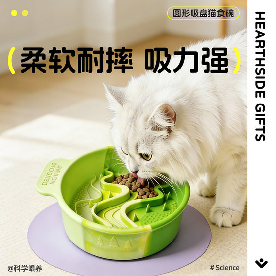 
Silicone pet slow food bowl, round suction cup, food grade, anti-knocking, anti-choking, easy to clean, feeding and drinking cat bowl
