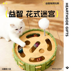 Cat Self-Entertainment Boredom-Relief Teaser Stick Pet Educational Hole-Punching Toy Cat Bell Ball Game Maze Box