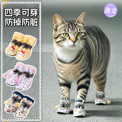 Cat-Specific Shoes for Outdoor Use, Anti-Scratch and Anti-Fall Pet Foot Covers and Socks, Anti-Scratch for Devon Cats, Suitable for Going Out in Summer