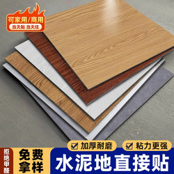 Pvc Self-Adhesive Flooring for Home Use, Thickened and Wear-Resistant Wood Flooring, Waterproof Floor Renovation and Transformation Tiles
