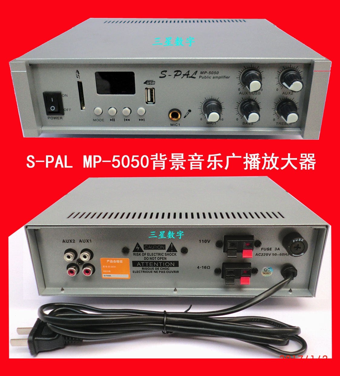 S-PAL MP-5050     50W õ Ŀ   -