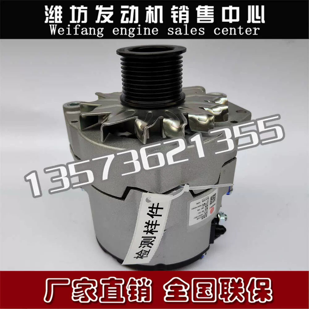 1003412837发电机WP-FDJ潍柴WP10柴油发动机WP12配件WP13原厂WP7