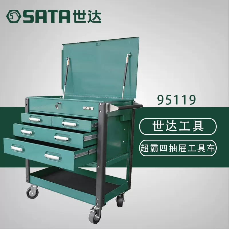 SATA世达五金工具车工具箱四抽屉工具车零件盒工具柜95119-Taobao