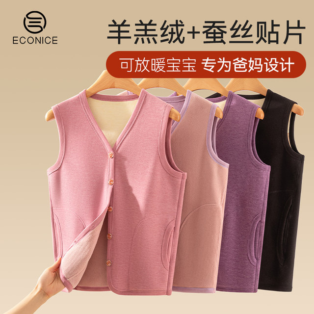 Middle-aged and elderly vest women, Developers, self-heating silk base, mothers wear plus velvet thickened men's winter warm vest
