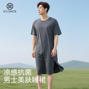 
Modal nightgown men's summer thin bathrobe nightgown ice silk cool pajamas home wear large size moisturizing robe